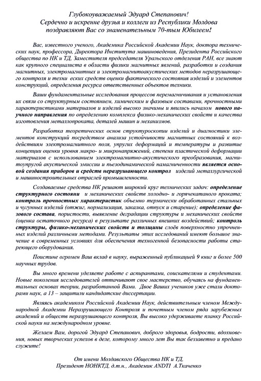 moldova_gorkunovu