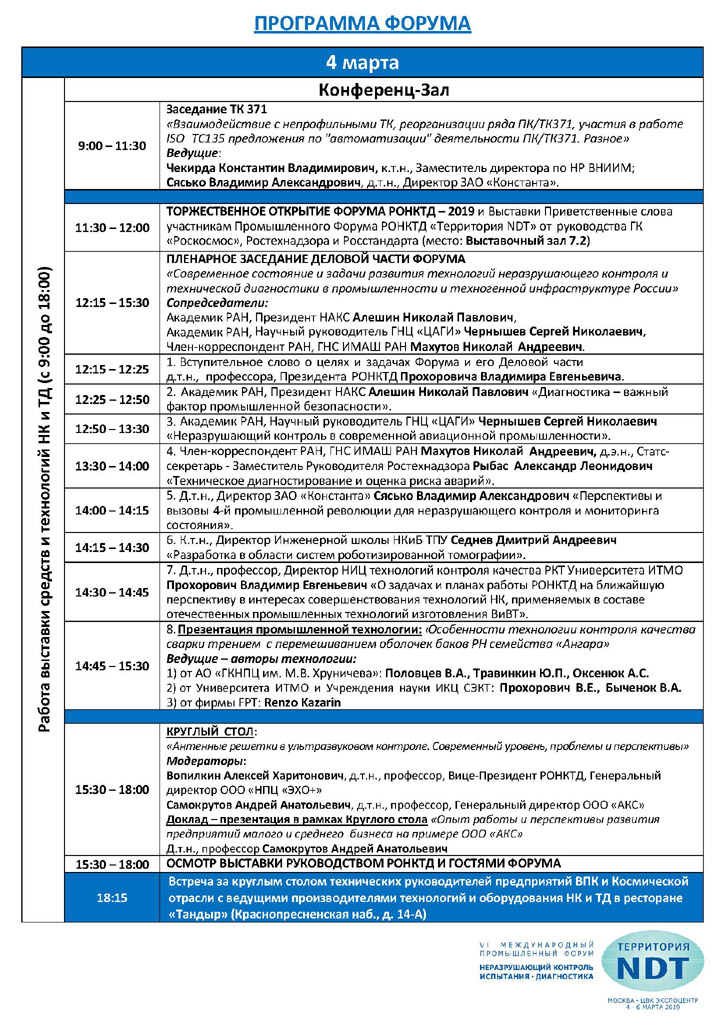 tndt_program_1