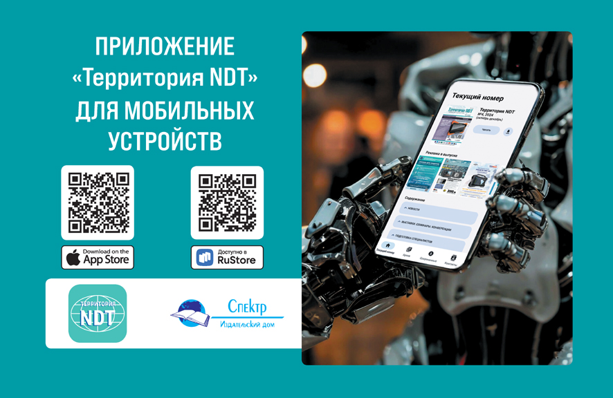 tndt_pril_
