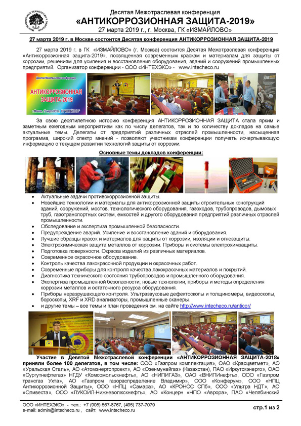 akz2019_1