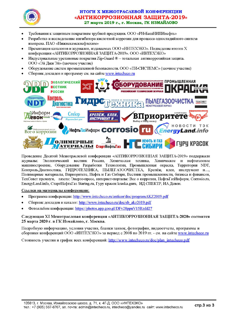 prakz2019_3