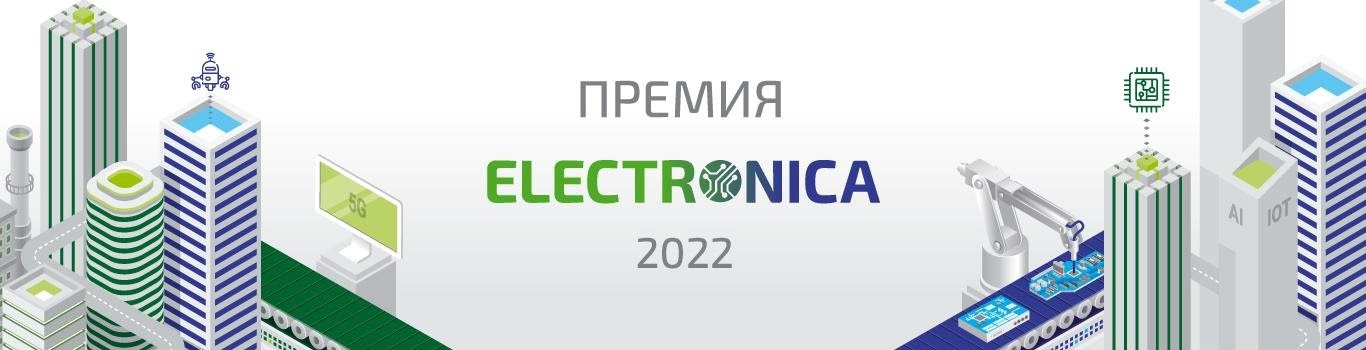 electronica_logo_b