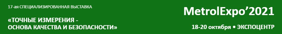 metrol2021_header
