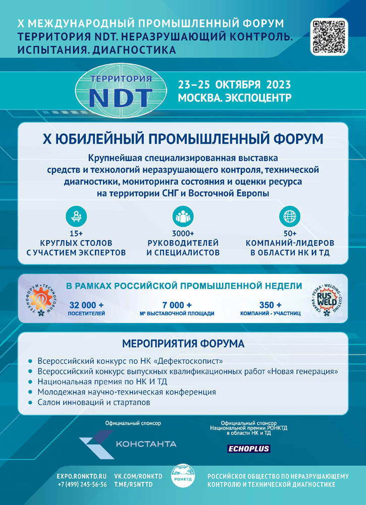 07_tndt_forum