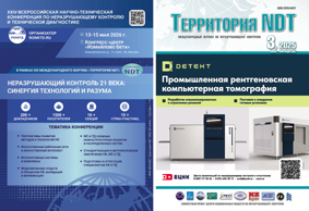 tndt_03_2025